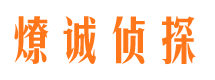 察雅外遇出轨调查取证